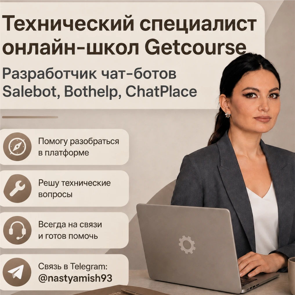 Анастасия  М.